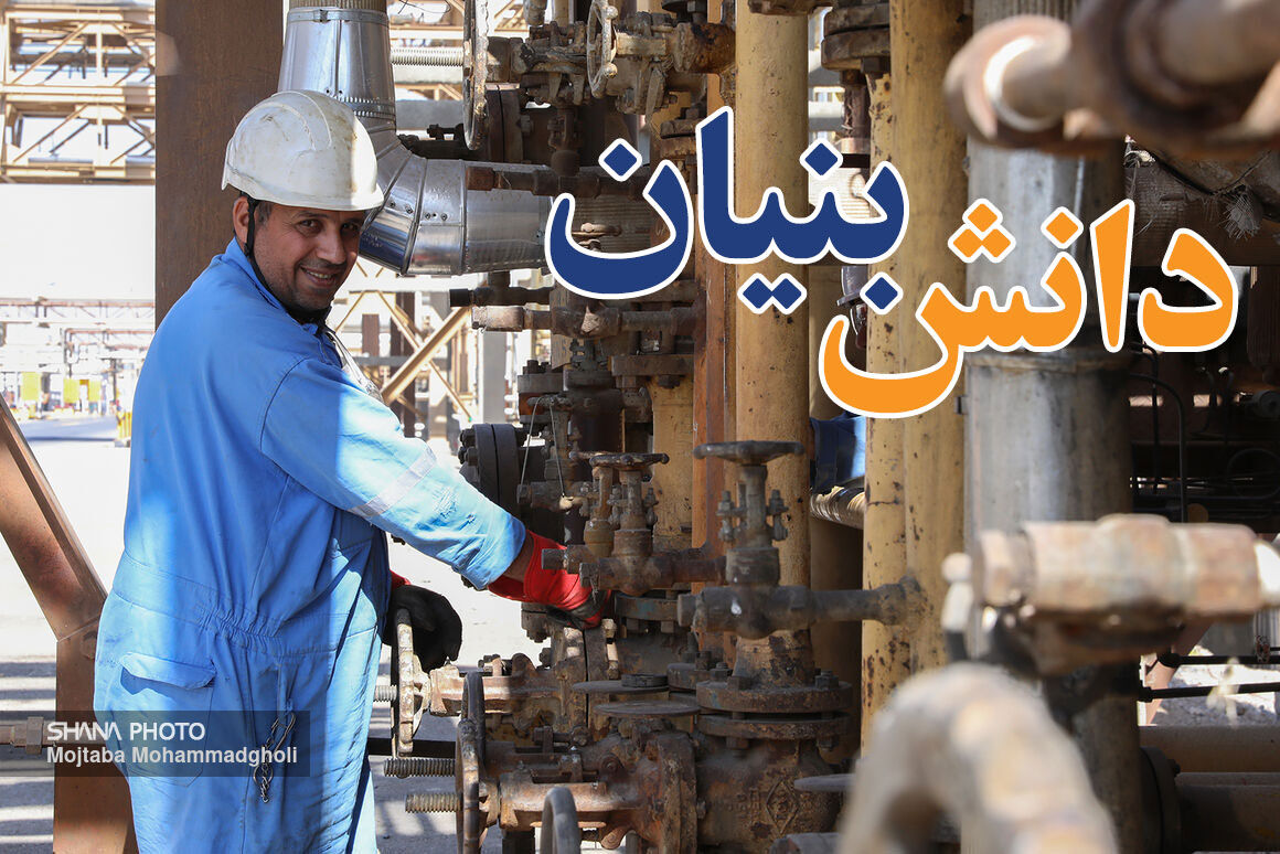 ایجاد بازاری پایدار برای دانشبنیانها و تسهیل حضور در صنعت نفت