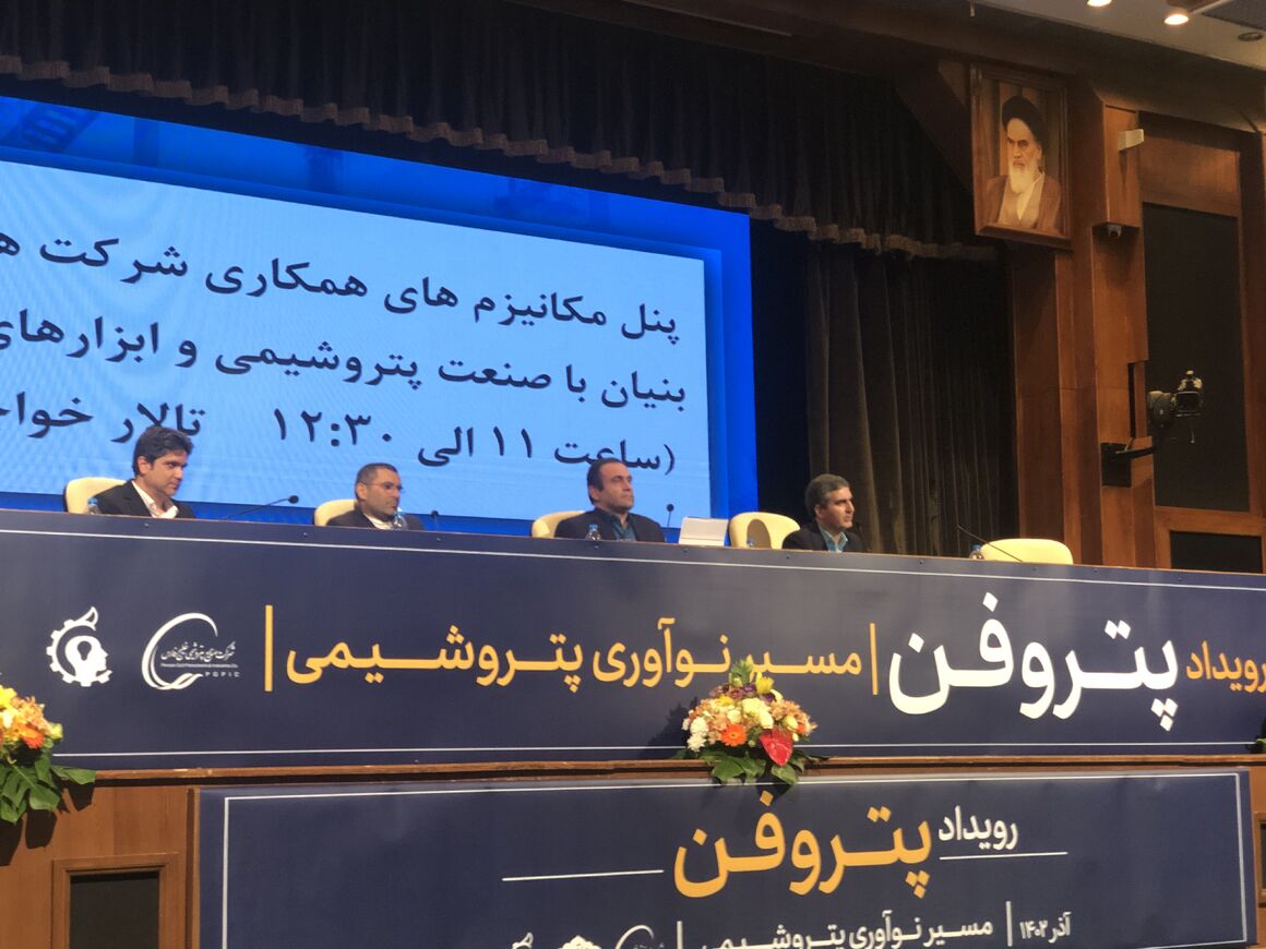 سامانه هوشمند سازندگان و منابع مورد تأیید صنعت پتروشیمی راهاندازی میشود