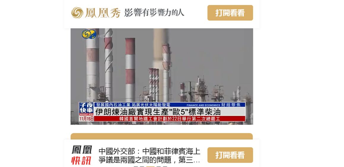 گام پالایشگاه اصفهان به سمت پتروپالایش برتر منطقه از دریچه دوربین رسانههای خارجی