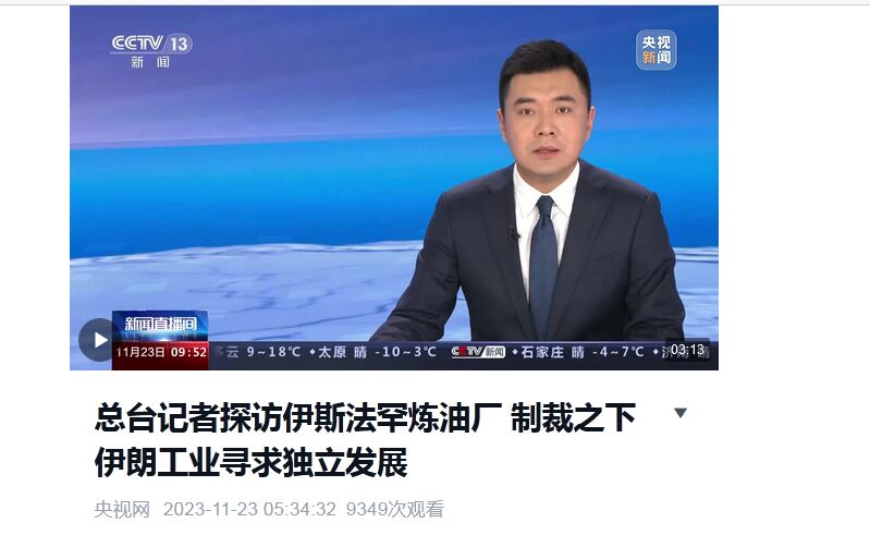 گام پالایشگاه اصفهان به سمت پتروپالایش برتر منطقه از دریچه دوربین رسانههای خارجی