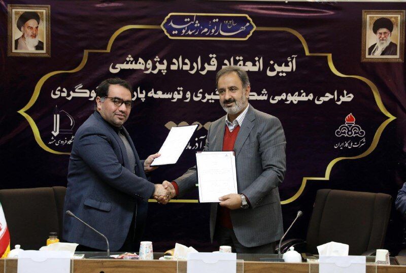 شرکت ملی گاز و دانشگاه فردوسی قرارداد پژوهشی امضا کردند