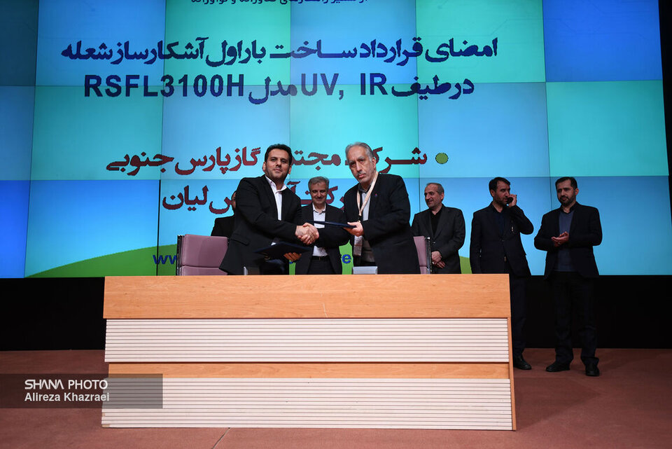قرارداد ساخت بار اول آشکارساز شعله در طیف UV و IR مدل RSFL3100H امضا شد قرارداد ساخت بار اول آشکارساز شعله در طیف UV و IR مدل RSFL3100H امضا شد