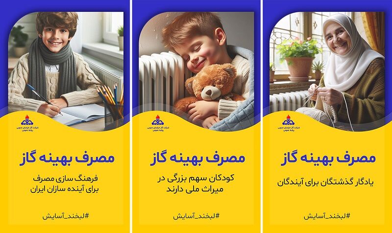 پویش «لبخند آسایش» از خراسان جنوبی آغاز شد