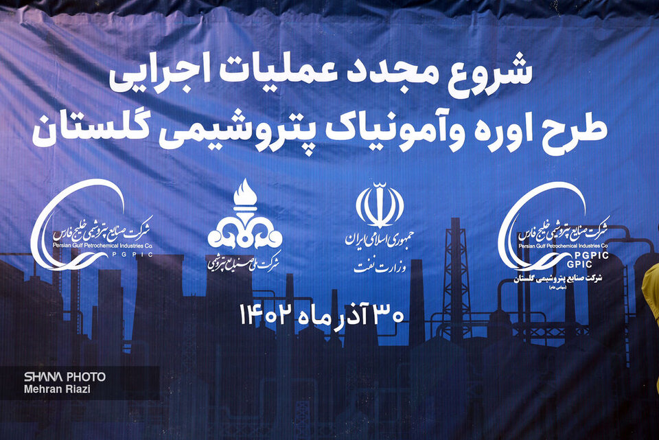 بهرهبرداری از گام نخست طرح پتروشیمی گلستان تا ۳ سال آینده بهرهبرداری از گام نخست طرح پتروشیمی گلستان تا ۳ سال آینده