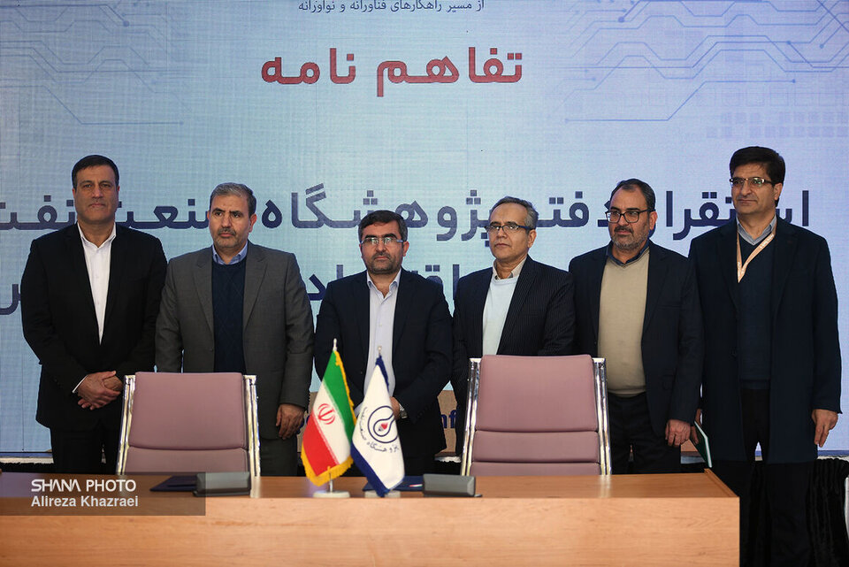تفاهم‌نامه‌ استقرار دفتر پژوهشگاه صنعت نفت در منطقه ویژه پارس امضا شد