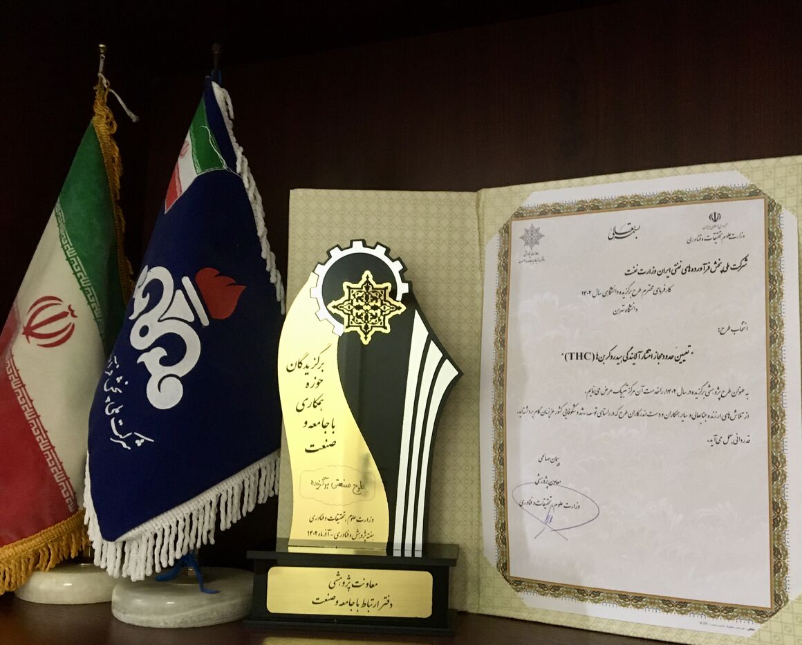 طرح پژوهشی شرکت ملی پخش فرآوردههای نفتی پروژه برتر کشور شد طرح پژوهشی شرکت ملی پخش فرآوردههای نفتی پروژه برتر کشور شد