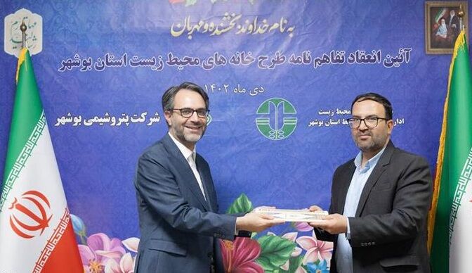 اجرای طرحهای توسعهای پتروشیمی بوشهر با رعایت استانداردهای محیط زیستی اجرای طرحهای توسعهای پتروشیمی بوشهر با رعایت استانداردهای محیط زیستی