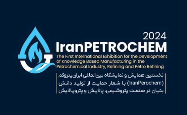 استقبال بیش از ۲۰۰ شرکت برای حضور در نخستین نمایشگاه ایران پتروکم