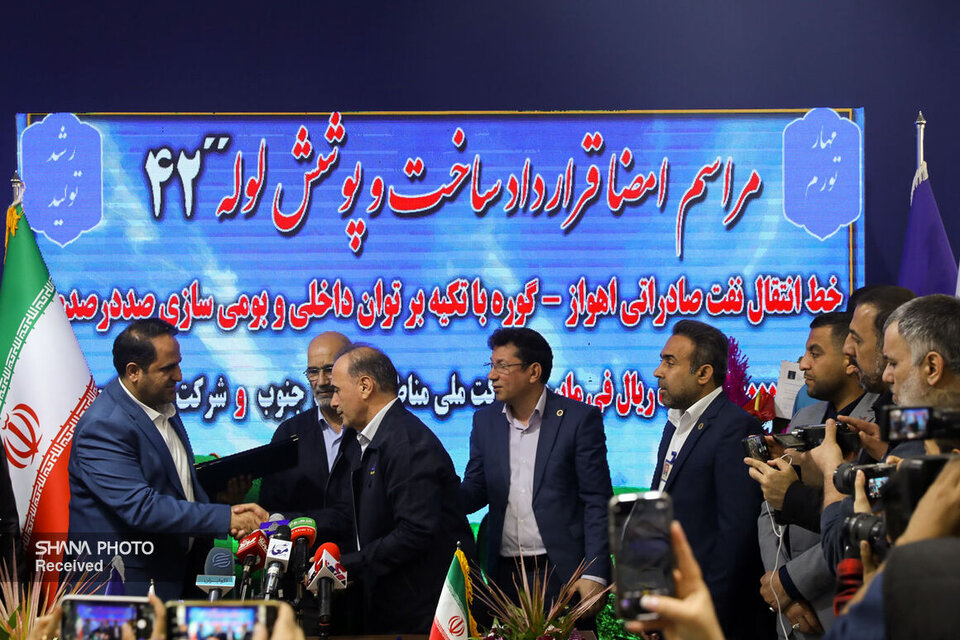 قرارداد ساخت خط لوله صادرات نفت اهواز - گوره امضا شد قرارداد ساخت خط لوله صادرات نفت اهواز - گوره امضا شد