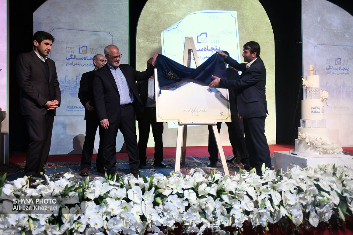 Ceremony to celebrate 50th anniversary of Bandar Imam Petrochemical Company