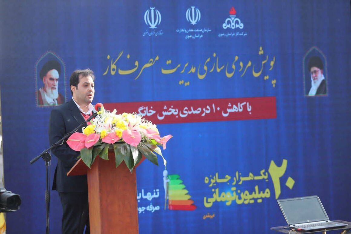 صدور گواهیهای صرفهجویی گاز طبیعی مورد پذیرش در بورس انرژی صدور گواهیهای صرفهجویی گاز طبیعی مورد پذیرش در بورس انرژی