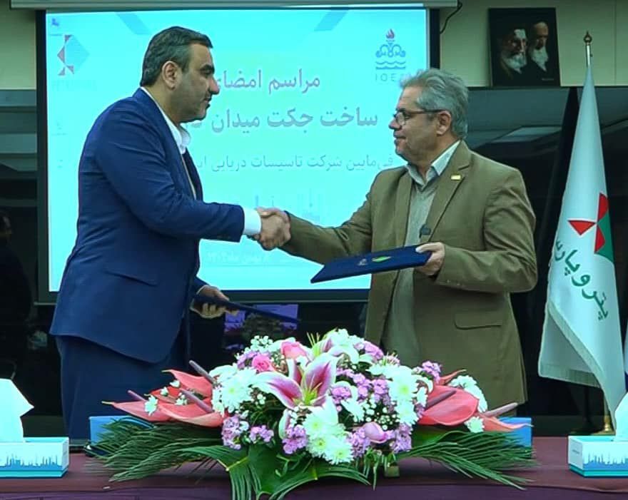 قرارداد ساخت جکت میدان گازی فرزاد بی امضا شد قرارداد ساخت جکت میدان گازی فرزاد بی امضا شد