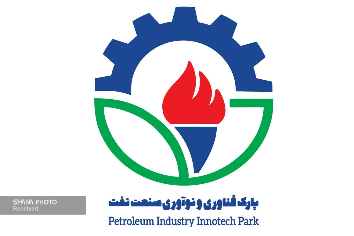 لوگوی جدید پارک فناوری و نوآوری نفت و گاز رونمایی شد