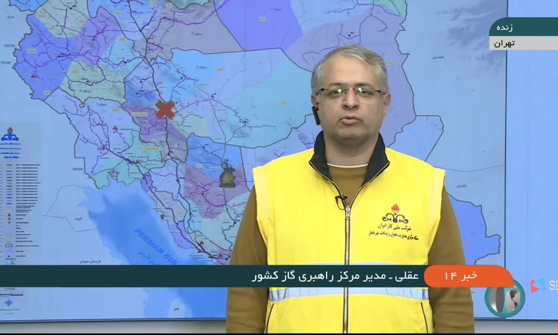 تشریح تازهترین وضع کنترل انفجارهای خطوط انتقال گاز تشریح تازهترین وضع کنترل انفجارهای خطوط انتقال گاز