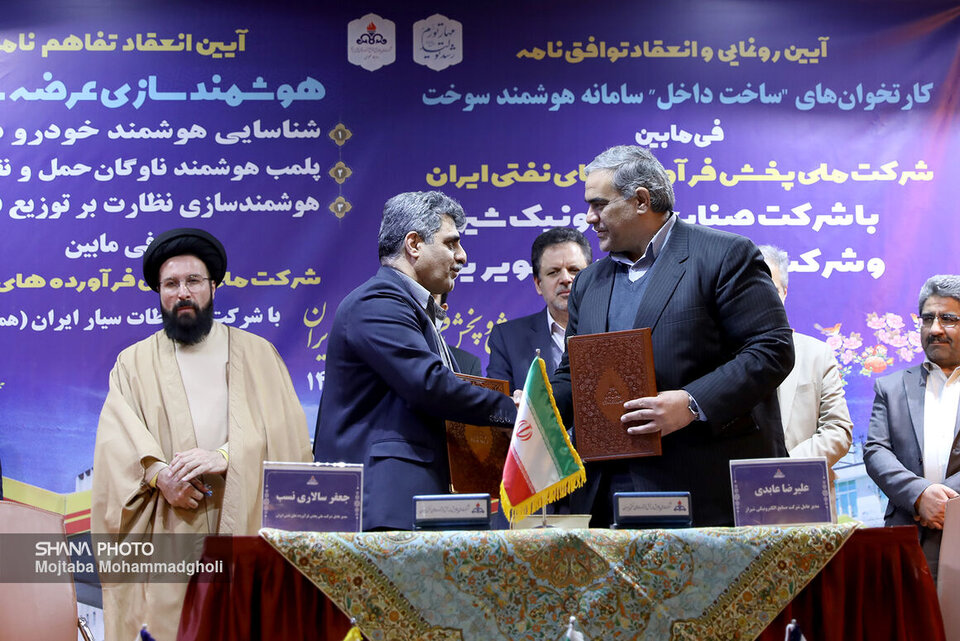 شرکت ملی پخش فرآوردههای نفتی و بانک ملی تفاهمنامه امضا کردند شرکت ملی پخش فرآوردههای نفتی و بانک ملی تفاهمنامه امضا کردند