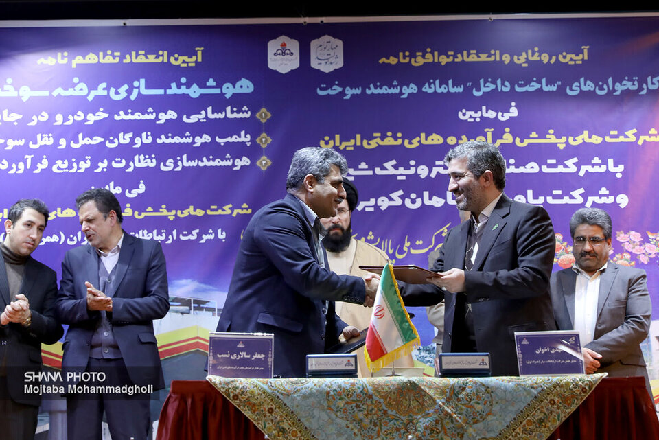 تفاهمنامه «هوشمندسازی عرضه سوخت» امضا شد تفاهمنامه «هوشمندسازی عرضه سوخت» امضا شد