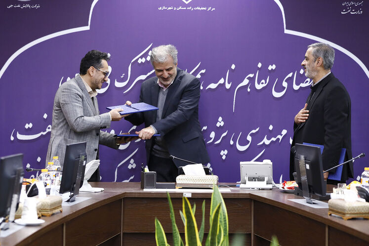 آیین امضای تفاهمنامه همکاری معاونت مهندسی، پژوهش و فناوری وزارت نفت، مرکز تحقیقات راه، مسکن و شهرسازی و شرکت پالایش نفت جی