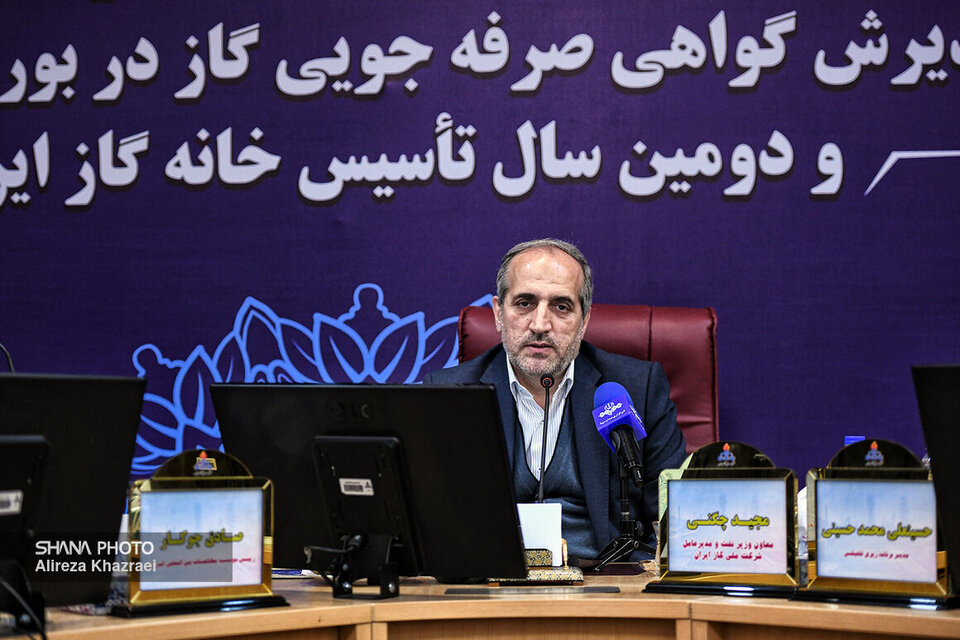 تأمین مالی بهینهسازی مصرف انرژی با عرضه گواهی صرفهجویی گاز در بورس تأمین مالی بهینهسازی مصرف انرژی با عرضه گواهی صرفهجویی گاز در بورس