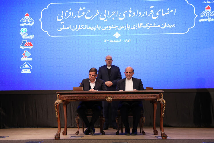 آیین امضای قراردادهای اجرایی طرح ملی فشارافزایی میدان مشترک گازی پارس جنوبی