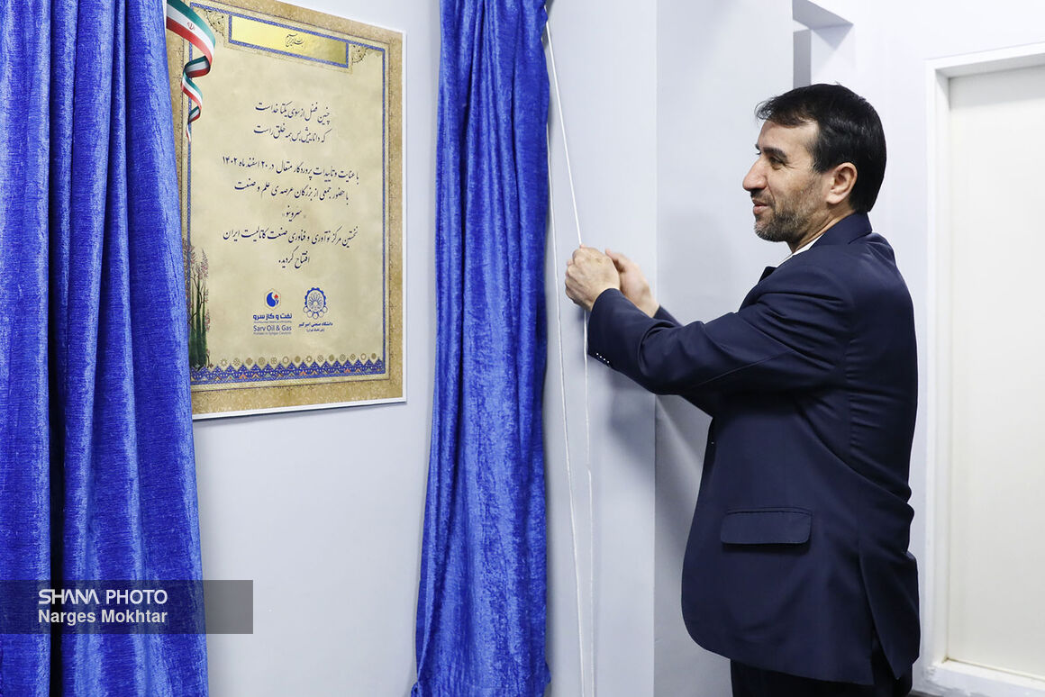 Deputy oil minister inaugurates Iran’s first Catalyst Innovation and Technology Center