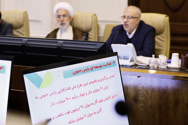 بیستمین نشست هیئت عالی نظارت بر منابع نفتی