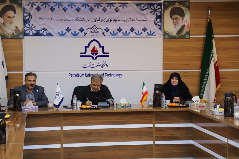 دومین نشست ارکان داخلی زیستبوم پژوهش، فناوری و نوآوری صنعت نفت برگزار شد دومین نشست ارکان داخلی زیستبوم پژوهش، فناوری و نوآوری صنعت نفت برگزار شد