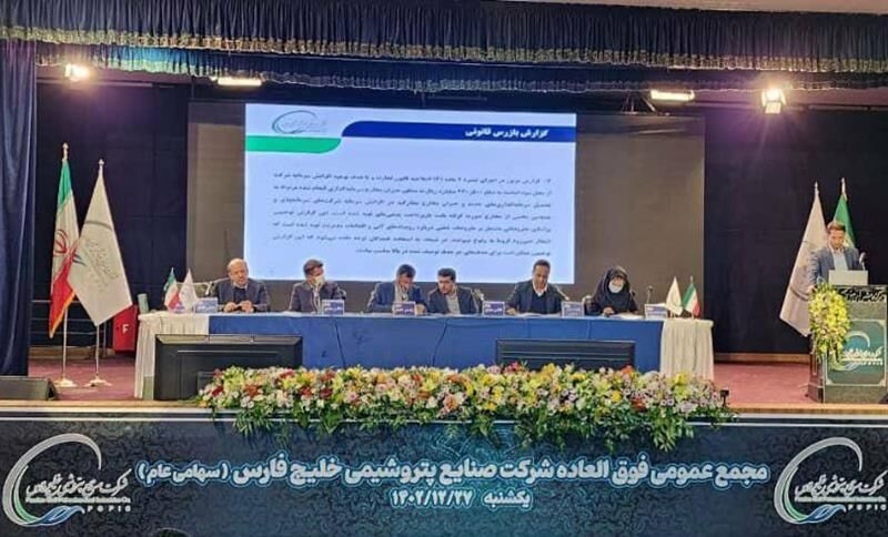 سرمایه شرکت صنایع پتروشیمی خلیج فارس ۷۵ هزار میلیارد تومان میشود سرمایه شرکت صنایع پتروشیمی خلیج فارس ۷۵ هزار میلیارد تومان میشود