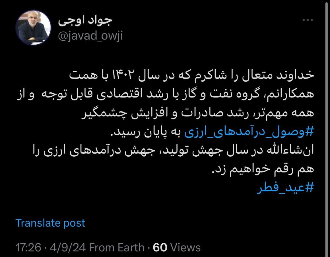 درآمدهای ارزی در سال جهش تولید افزایش مییابد