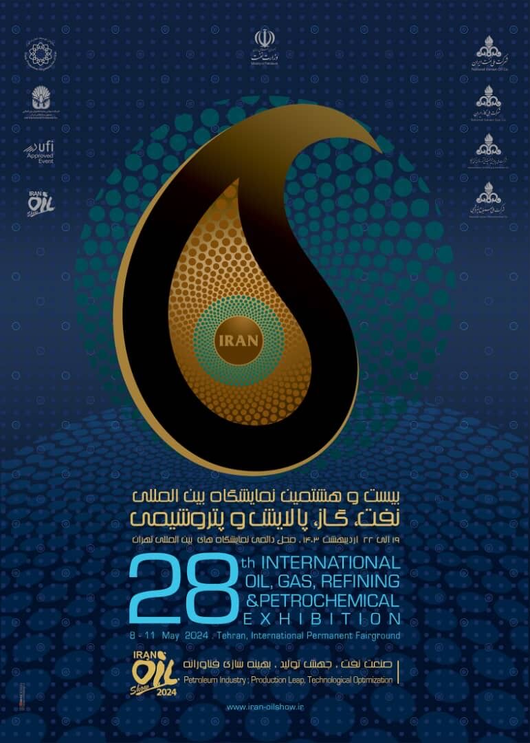 Iran Oil Show 2024 poster, motto unveiled Iran Oil Show 2024 poster, motto unveiled