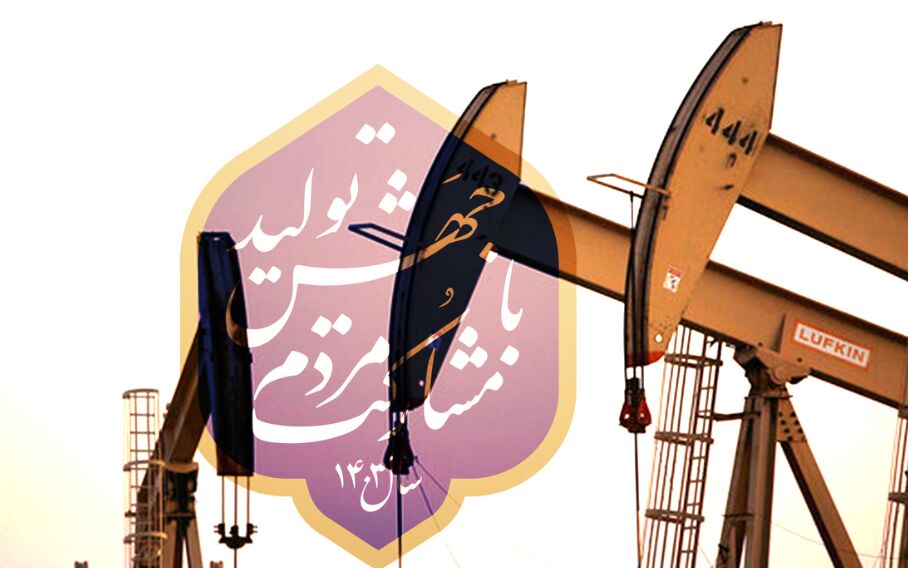 برنامههای پیشنهادی برای تحققبخشیدن به مشارکت مردم در صنعت نفت و گاز کشور برنامههای پیشنهادی برای تحققبخشیدن به مشارکت مردم در صنعت نفت و گاز کشور