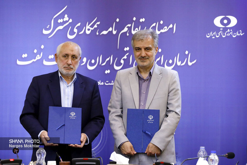 وزارت نفت و سازمان انرژی اتمی ایران تفاهم‌نامه همکاری امضا کردند