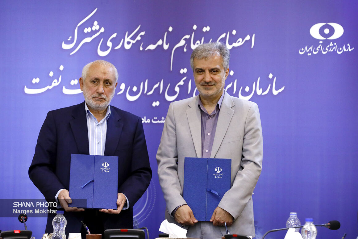 وزارت نفت و سازمان انرژی اتمی ایران تفاهم‌نامه همکاری امضا کردند