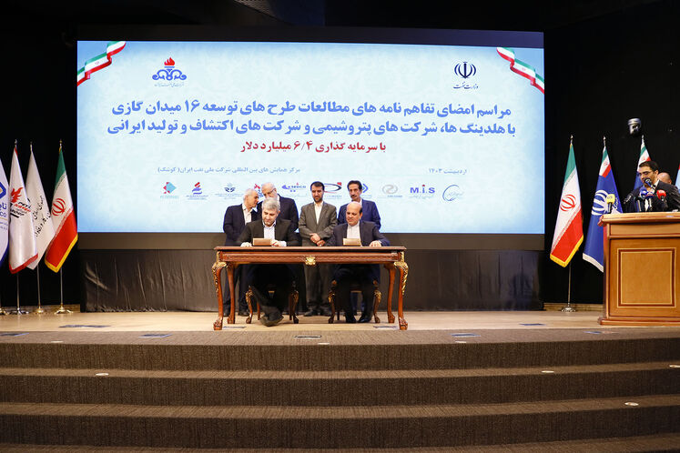 آیین امضای تفاهمنامههای مطالعه طرحهای توسعه ۱۶ میدان گازی با هلدینگها، شرکتهای پتروشیمی و شرکتهای اکتشاف و تولید ایرانی