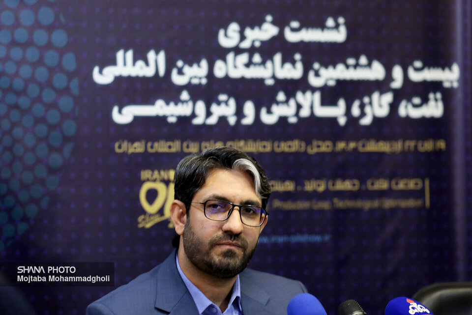 Tehran Oil Show 2024 Kicks Off Tomorrow Tehran Oil Show 2024 Kicks Off Tomorrow
