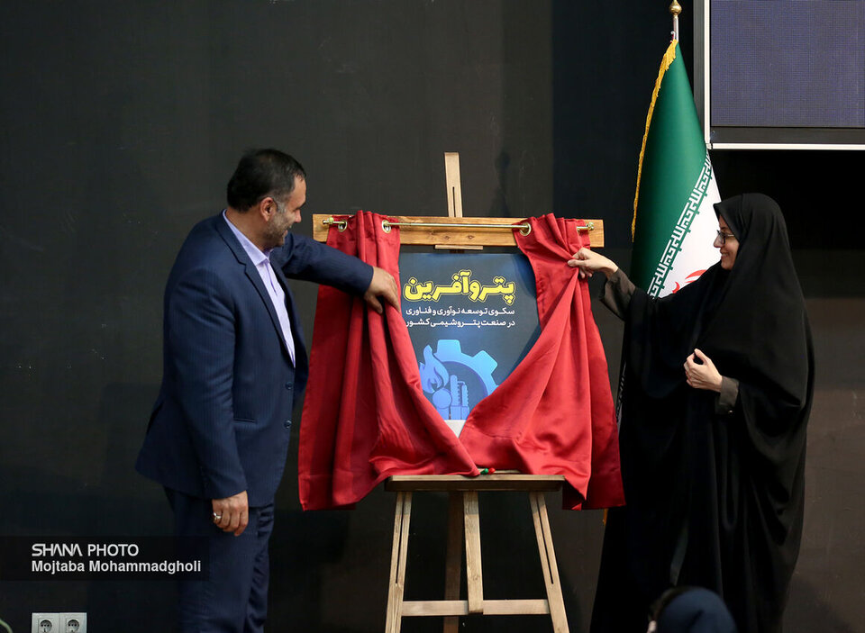 سامانه طرح جامع هوشمند تکمیل زنجیره ارزش صنعت پتروشیمی رونمایی شد سامانه طرح جامع هوشمند تکمیل زنجیره ارزش صنعت پتروشیمی رونمایی شد