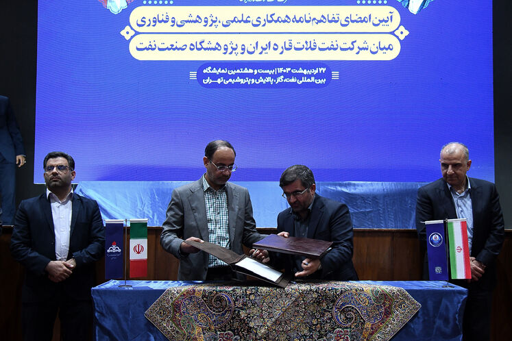 امضای تفاهمنامه همکاری شرکت نفت فلات قاره و شرکتهای دانشبنیان