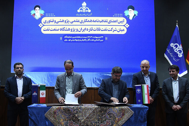 امضای تفاهمنامه همکاری شرکت نفت فلات قاره و شرکتهای دانشبنیان