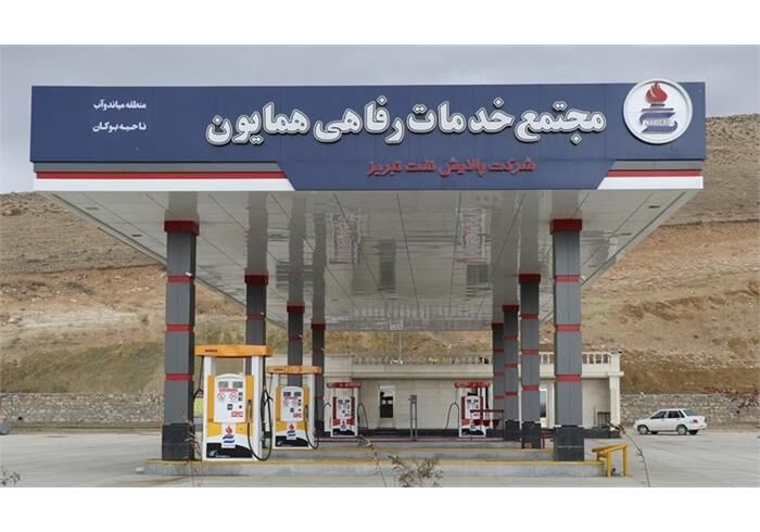 ۷ جایگاه عرضه سوخت مایع و سیانجی در منطقه میاندوآب احداث میشود ۷ جایگاه عرضه سوخت مایع و سیانجی در منطقه میاندوآب احداث میشود