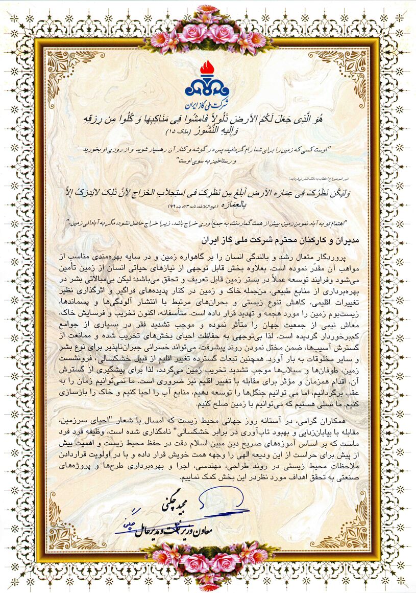 اقدام مؤثر برای مقابله با تغییر اقلیم ضروری است