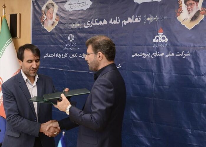 امضای تفاهمنامه همکاری شرکت ملی صنایع پتروشیمی و وزارت تعاون، کار و رفاه اجتماعی امضای تفاهمنامه همکاری شرکت ملی صنایع پتروشیمی و وزارت تعاون، کار و رفاه اجتماعی