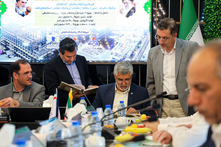 امضای تفاهمنامه اجرای بخش دوم طرح توسعه و تثبیت ظرفیت پالایشگاه آبادان