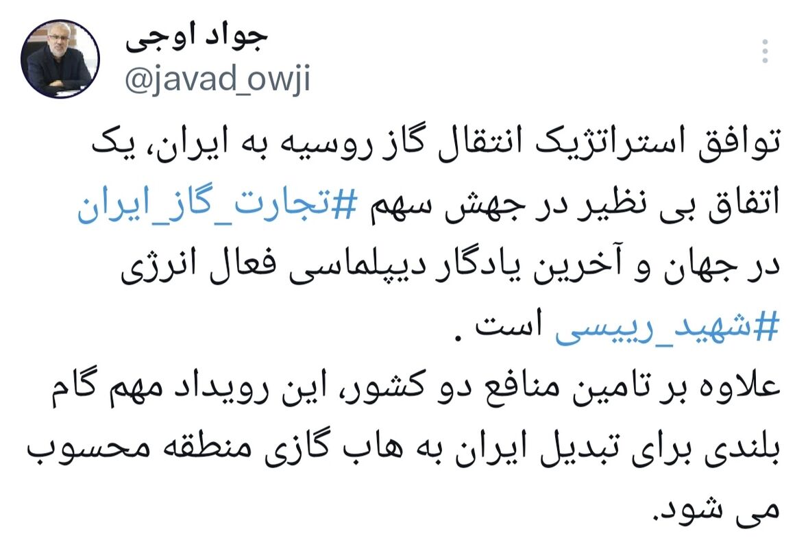گام های مهم دولت برای تبدیل ایران به هاب گازی منطقه