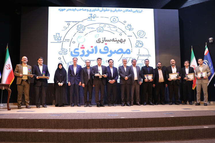 آیین اعلام نتیجه ارزیابی فعالان حقیقی و حقوقی فناوری و صاحب ایده در حوزه بهینهسازی