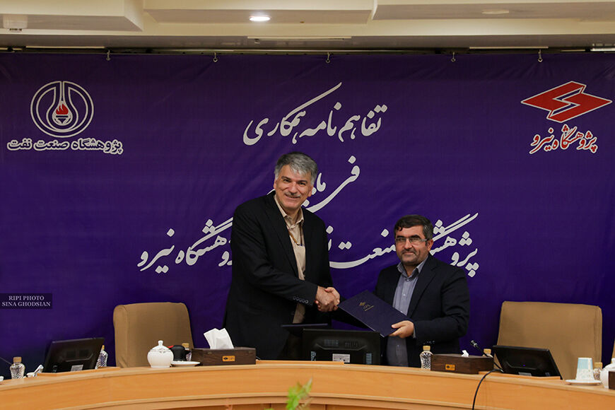 پژوهشگاههای صنعت نفت و نیرو تفاهمنامه همکاری امضا کردند پژوهشگاههای صنعت نفت و نیرو تفاهمنامه همکاری امضا کردند
