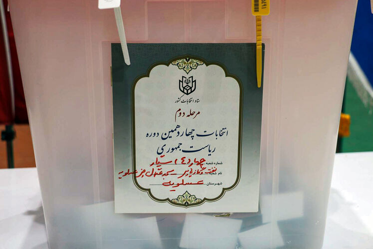 حضور کارکنان سکوهای پارس جنوبی در مرحله دوم انتخابات ریاستجمهوری چهاردهم