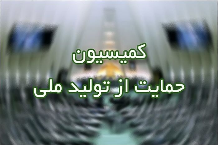 چالشهای صنعت پتروشیمی در کمیسیون ویژه حمایت از تولید بررسی میشوند/ آماده میزبانی از کارشناسان هستیم چالشهای صنعت پتروشیمی در کمیسیون ویژه حمایت از تولید بررسی میشوند/ آماده میزبانی از کارشناسان هستیم