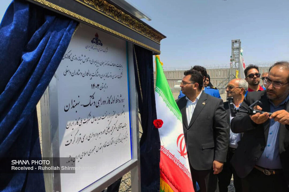 پایداری شبکه گازرسانی در خراسان جنوبی با بهرهبرداری از خط انتقال گاز دشتک به نهبندان پایداری شبکه گازرسانی در خراسان جنوبی با بهرهبرداری از خط انتقال گاز دشتک به نهبندان