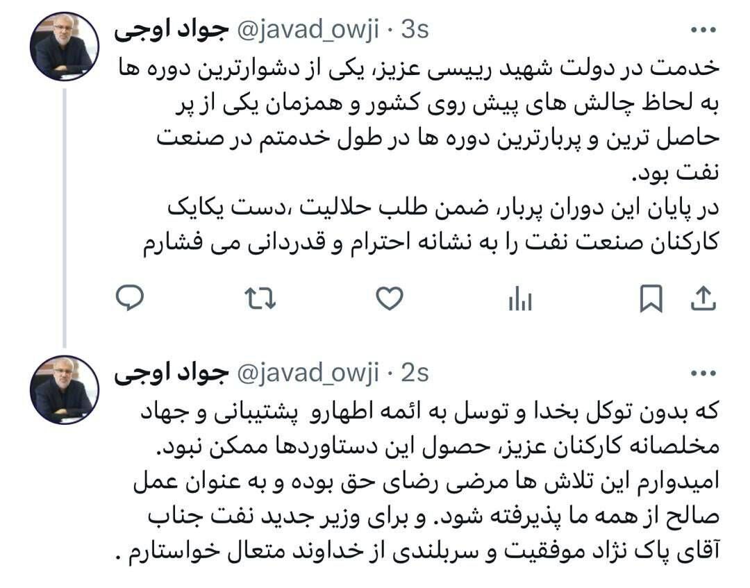 قدردانی وزیر پیشین نفت از کارکنان صنعت نفت و تبریک به «پاکنژاد»