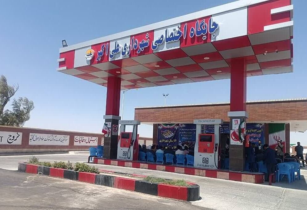 بهرهبرداری از ۲ مرکز عرضه سوخت در سیستانوبلوچستان بهرهبرداری از ۲ مرکز عرضه سوخت در سیستانوبلوچستان