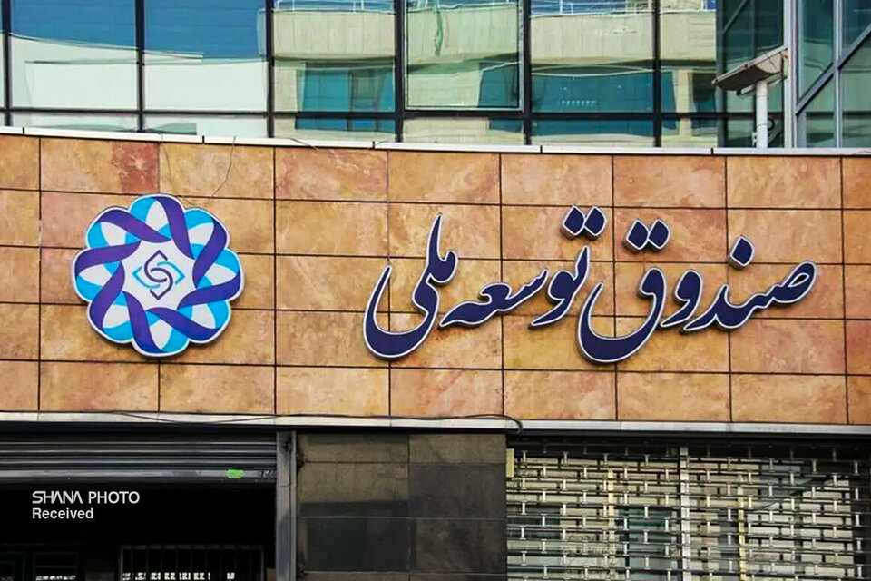 مشارکت صندوق توسعه ملی در افزایش تولید نفت مشارکت صندوق توسعه ملی در افزایش تولید نفت